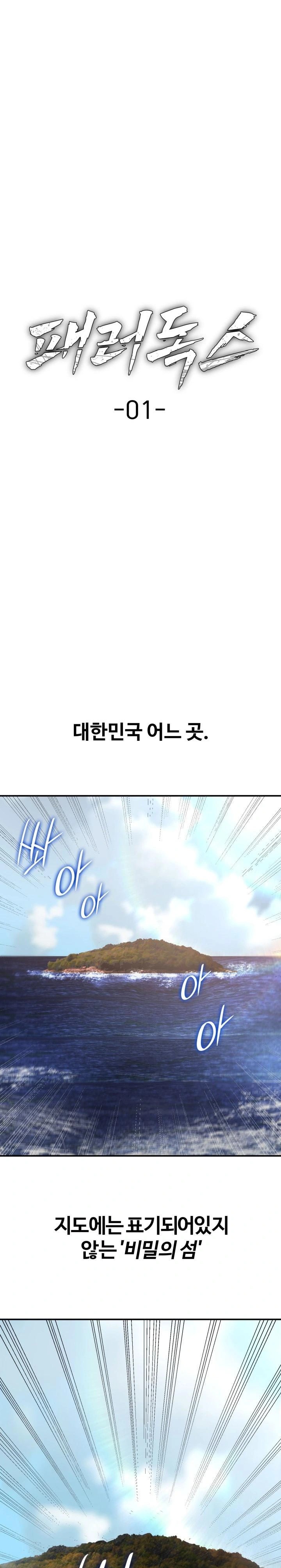 Paradox Raw - Chapter 1 [photo 1] - MangaPorn