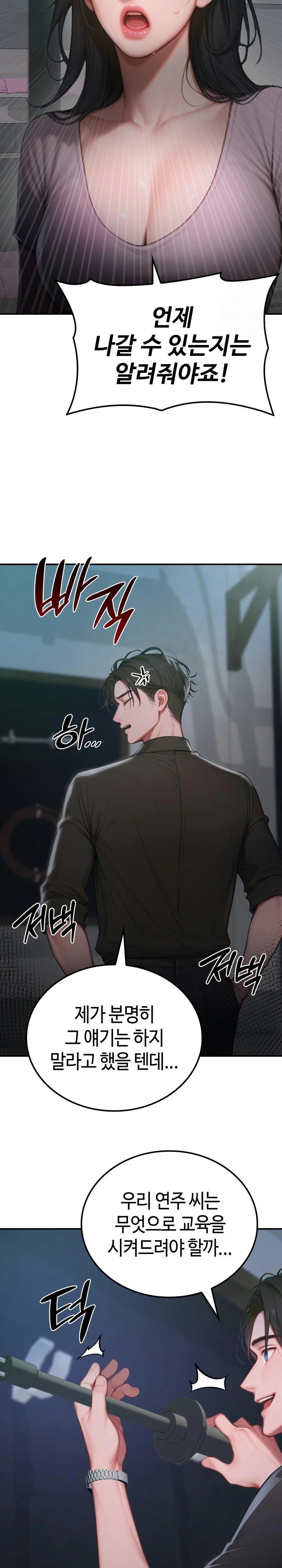 Paradox Raw - Chapter 1 [photo 10] - MangaPorn