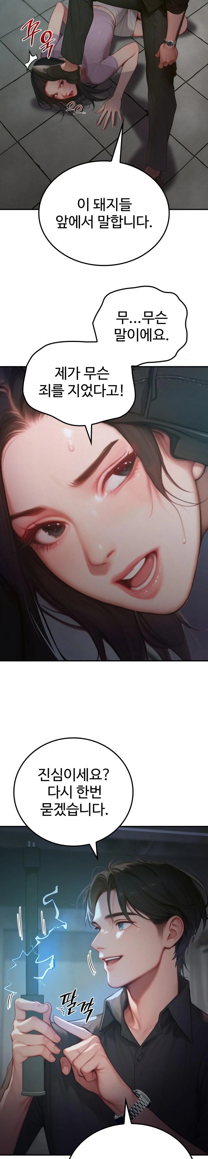 Paradox Raw - Chapter 1 [photo 14] - MangaPorn