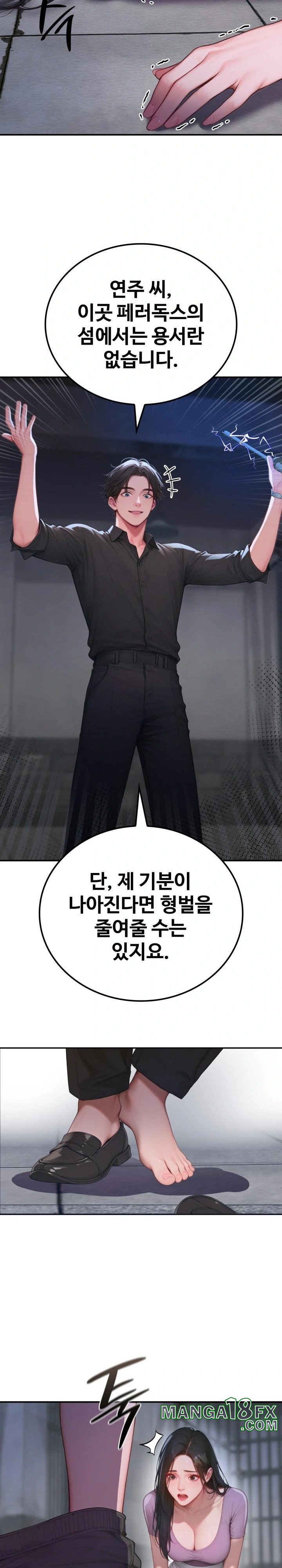 Paradox Raw - Chapter 1 [photo 18] - MangaPorn