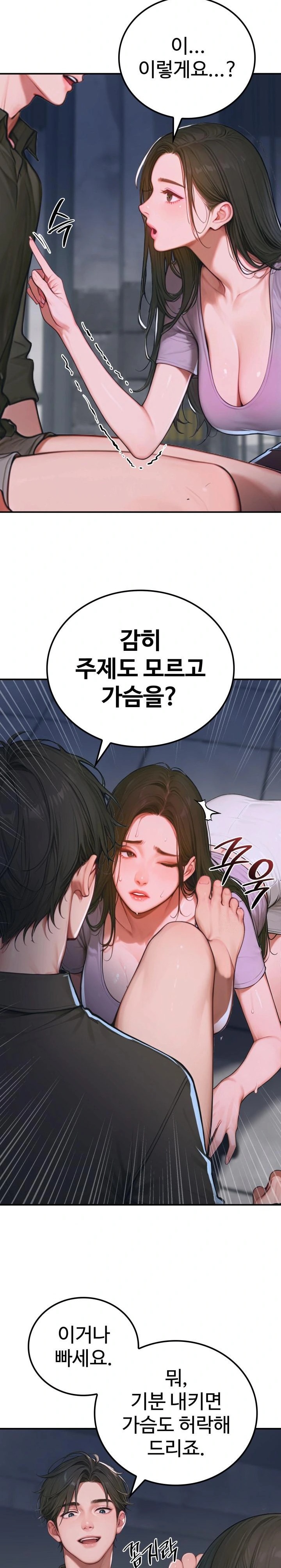 Paradox Raw - Chapter 1 [photo 23] - MangaPorn