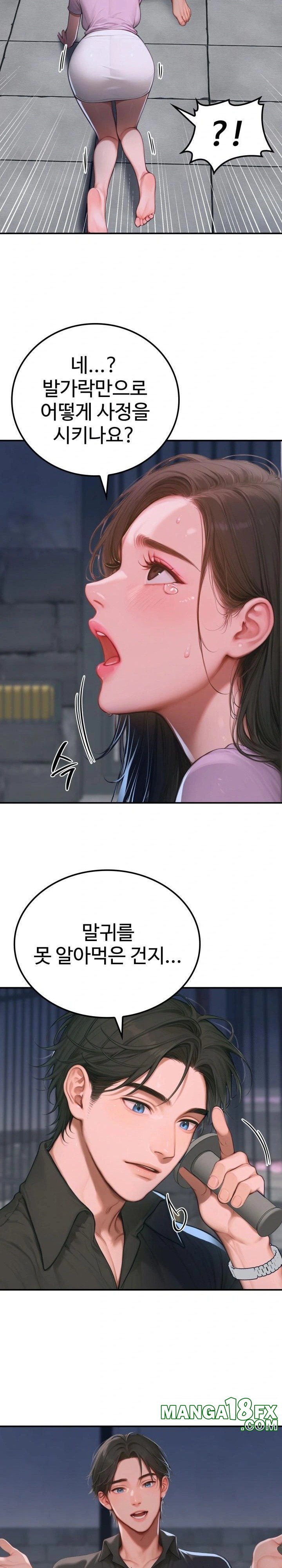 Paradox Raw - Chapter 1 [photo 26] - MangaPorn