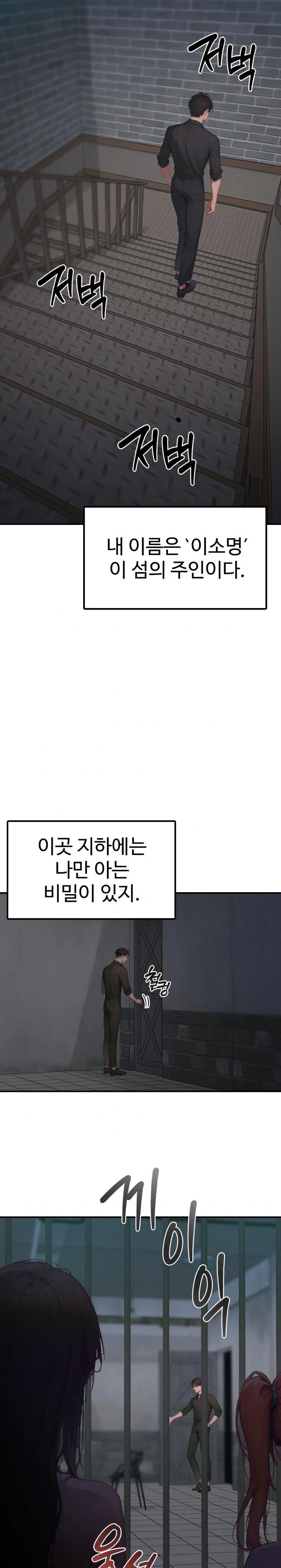 Paradox Raw - Chapter 1 [photo 3] - MangaPorn