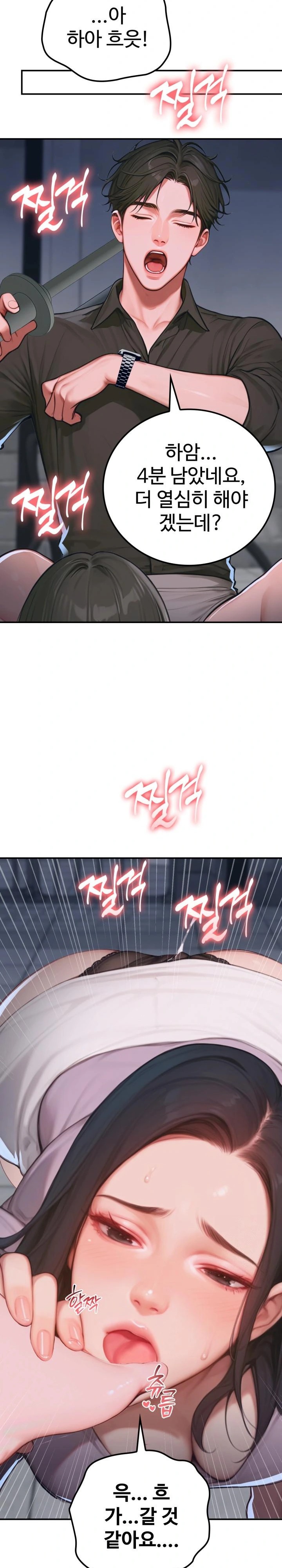 Paradox Raw - Chapter 1 [photo 31] - MangaPorn