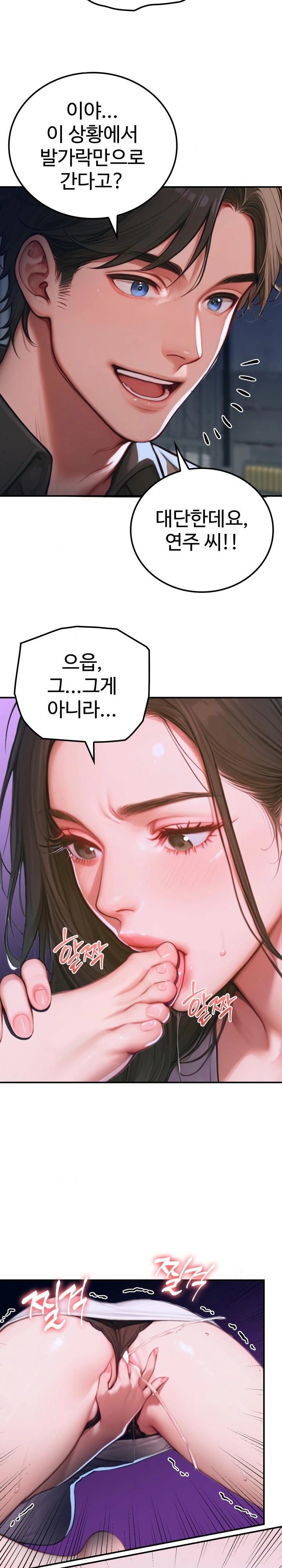 Paradox Raw - Chapter 1 [photo 32] - MangaPorn