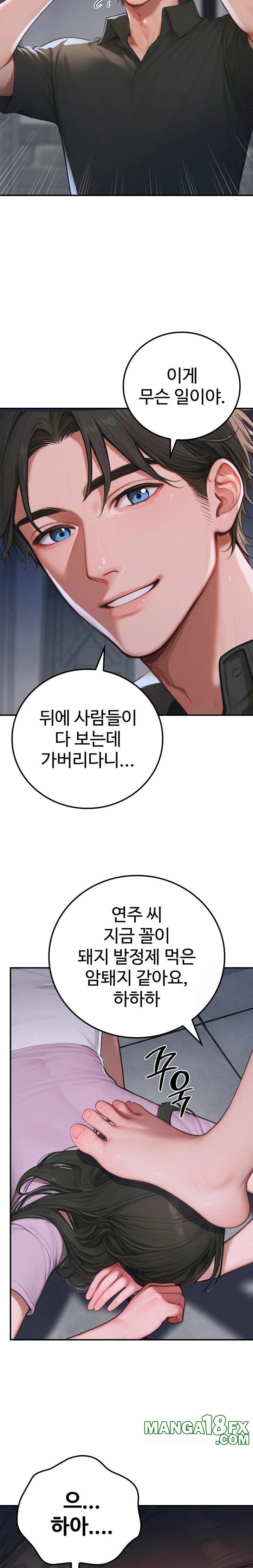 Paradox Raw - Chapter 1 [photo 35] - MangaPorn