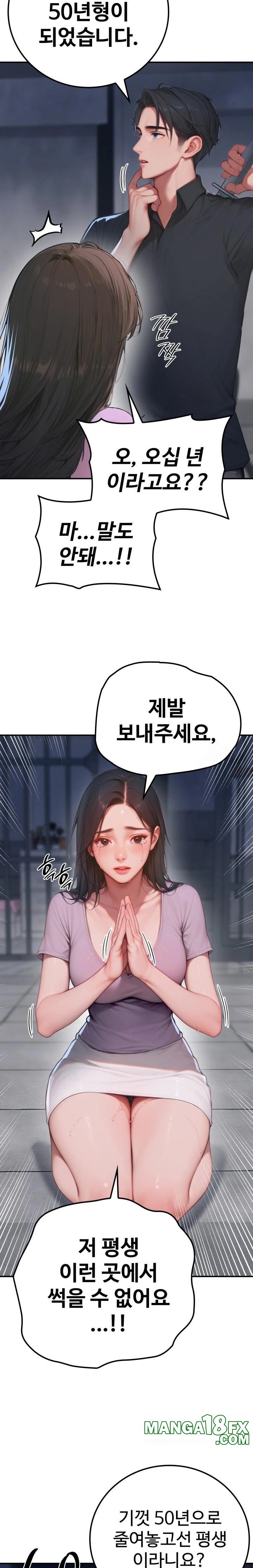 Paradox Raw - Chapter 1 [photo 37] - MangaPorn