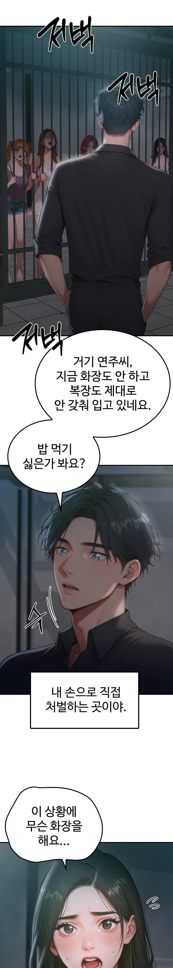 Paradox Raw - Chapter 1 [photo 5] - MangaPorn