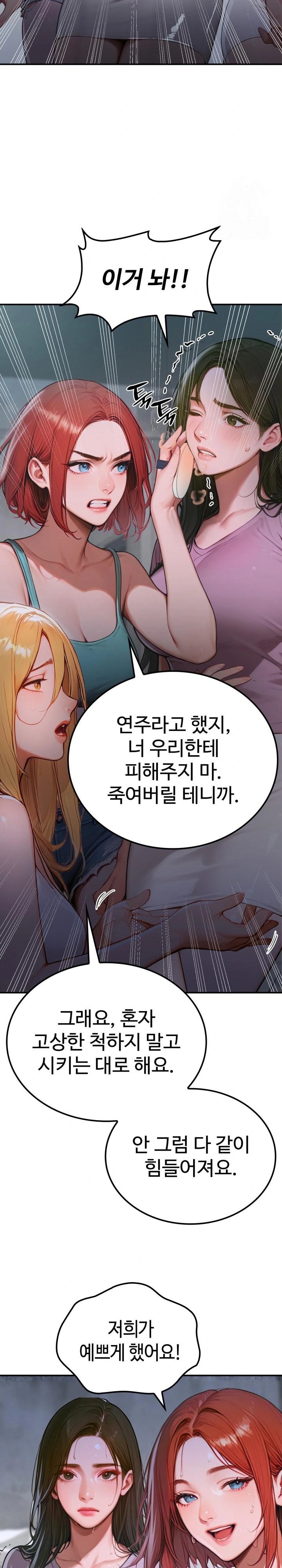 Paradox Raw - Chapter 1 [photo 7] - MangaPorn