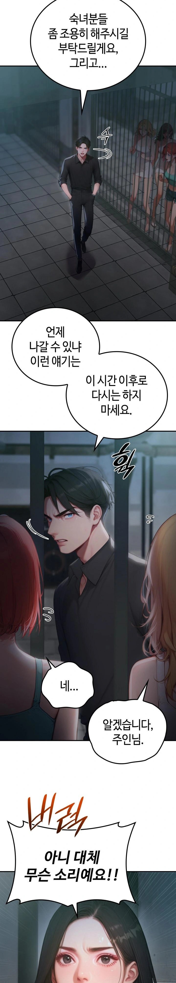 Paradox Raw - Chapter 1 [photo 9] - MangaPorn