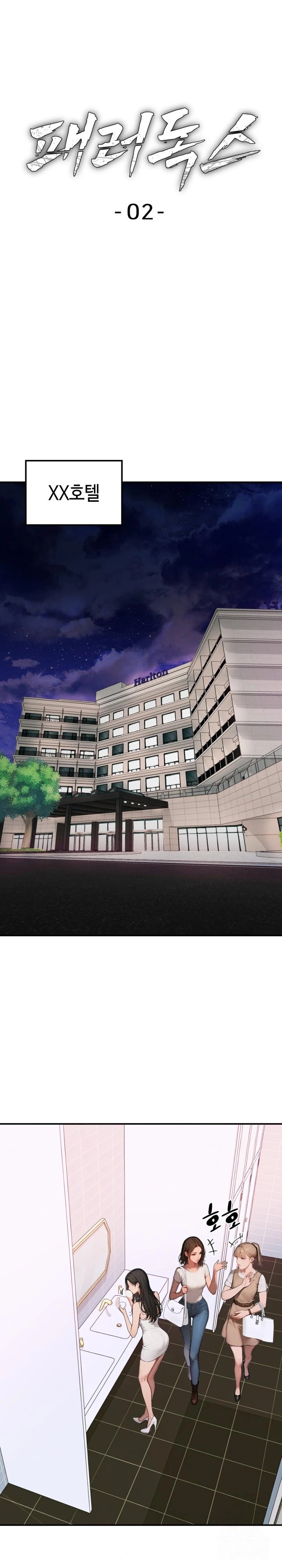 Paradox Raw - Chapter 2 [photo 1] - MangaPorn