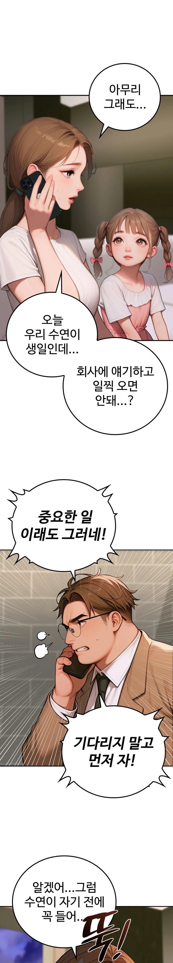 Paradox Raw - Chapter 2 [photo 11] - MangaPorn