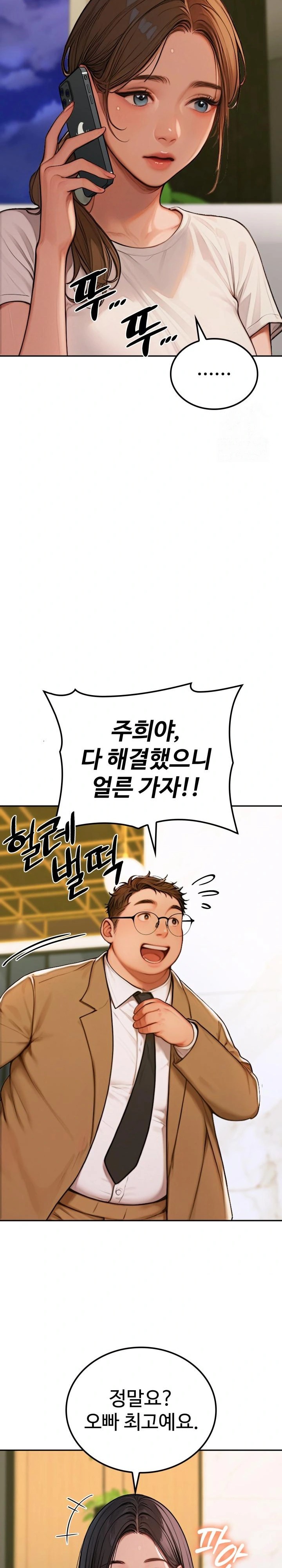 Paradox Raw - Chapter 2 [photo 12] - MangaPorn