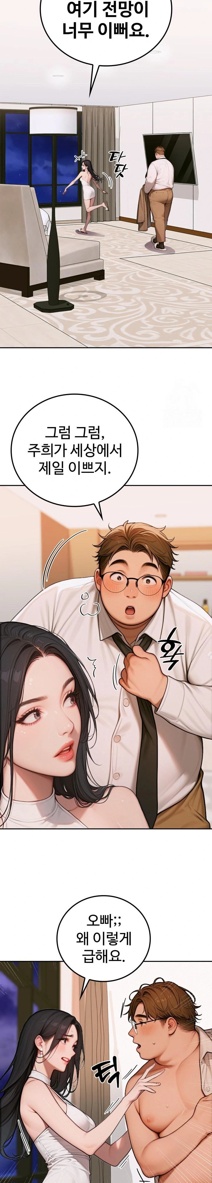 Paradox Raw - Chapter 2 [photo 14] - MangaPorn