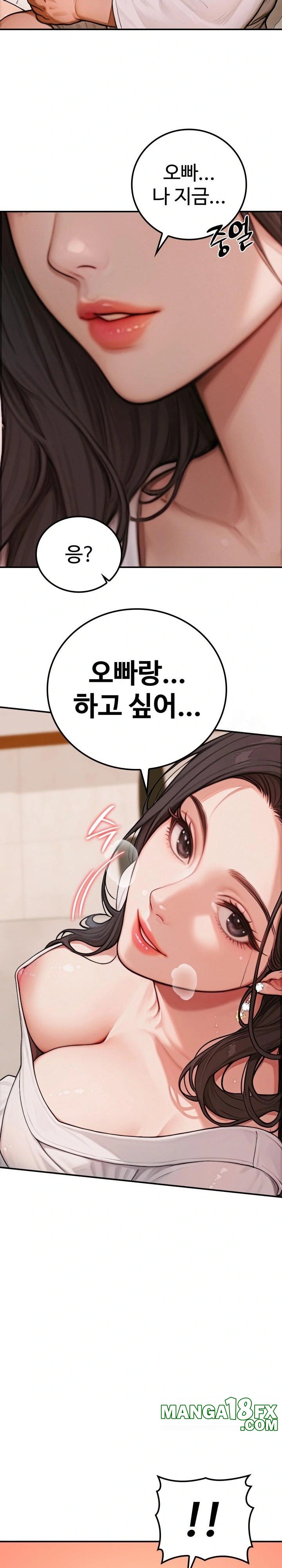 Paradox Raw - Chapter 2 [photo 19] - MangaPorn