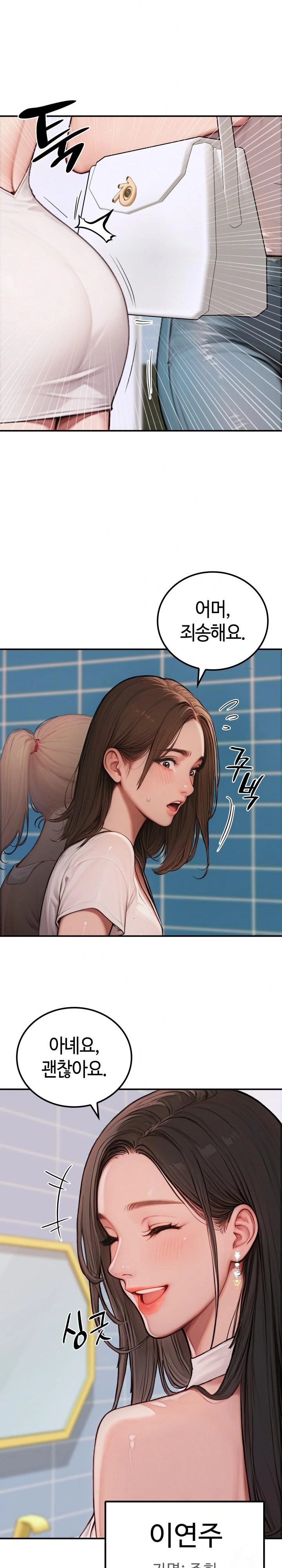 Paradox Raw - Chapter 2 [photo 2] - MangaPorn