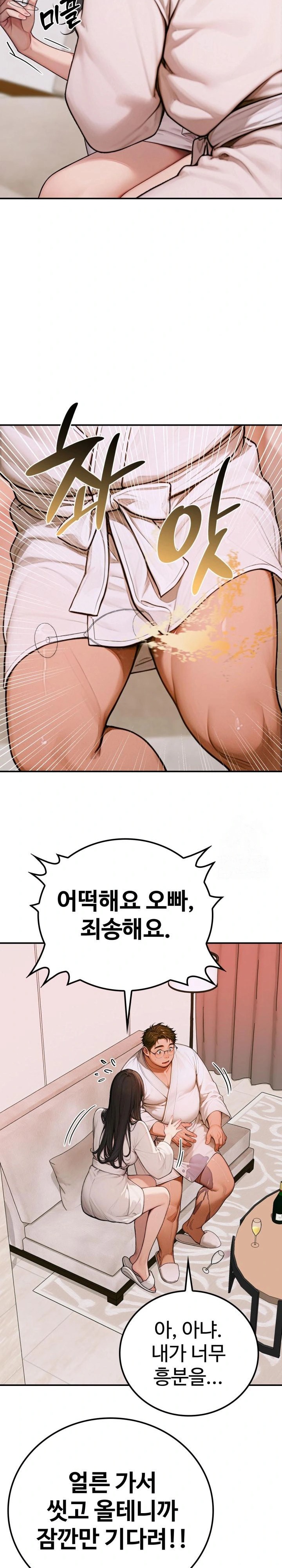 Paradox Raw - Chapter 2 [photo 21] - MangaPorn