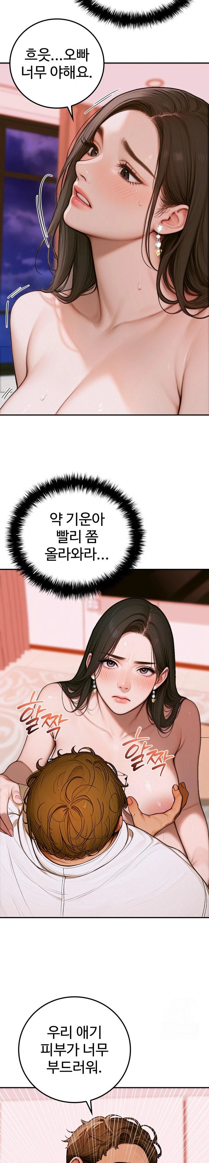 Paradox Raw - Chapter 2 [photo 32] - MangaPorn