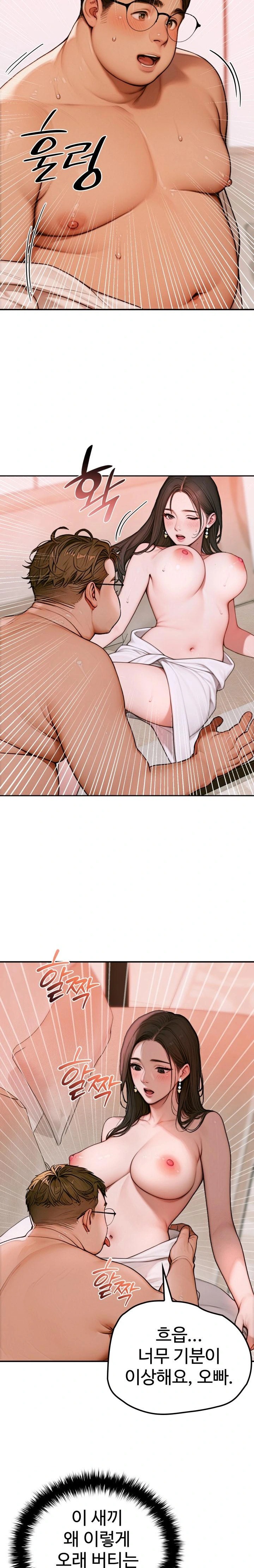 Paradox Raw - Chapter 2 [photo 33] - MangaPorn