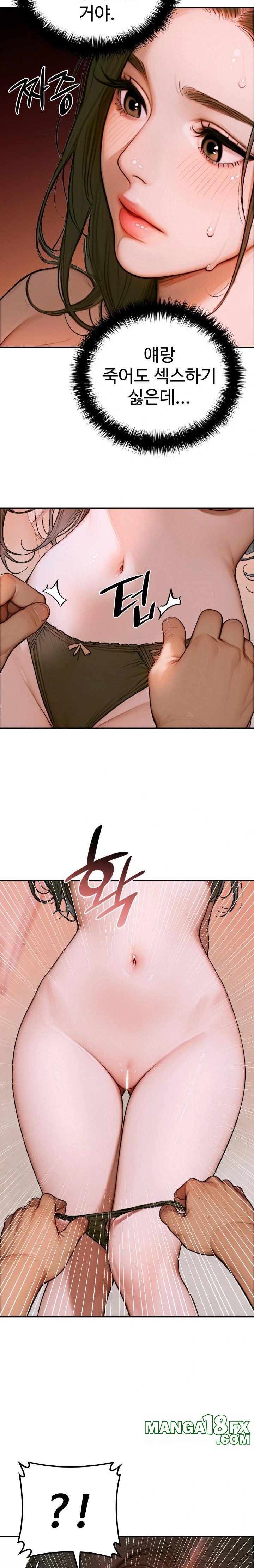 Paradox Raw - Chapter 2 [photo 34] - MangaPorn