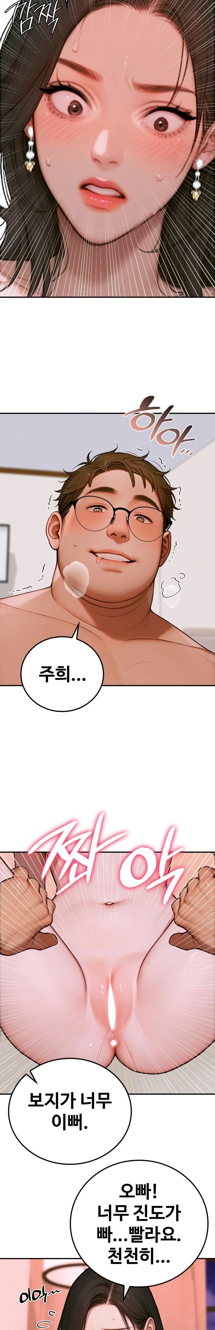 Paradox Raw - Chapter 2 [photo 35] - MangaPorn