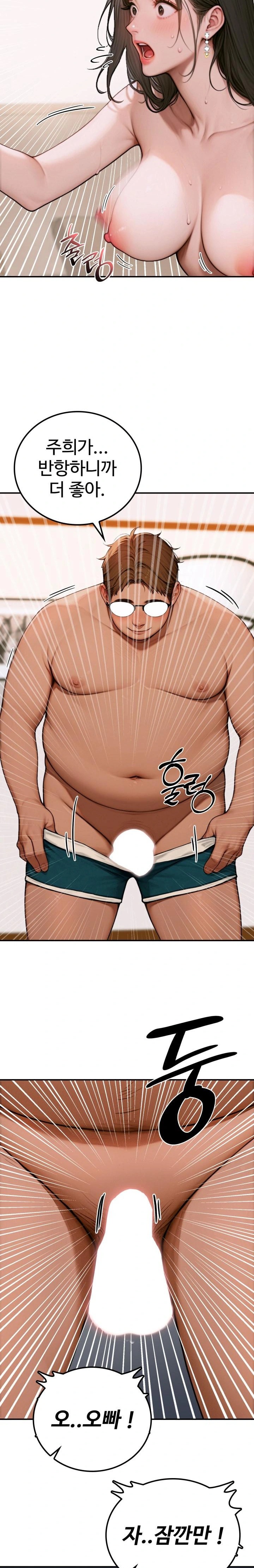 Paradox Raw - Chapter 2 [photo 39] - MangaPorn