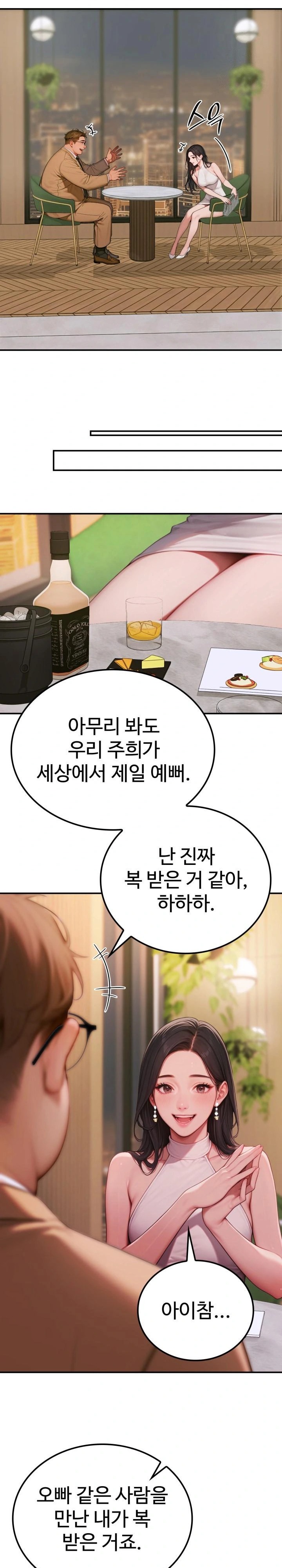 Paradox Raw - Chapter 2 [photo 4] - MangaPorn