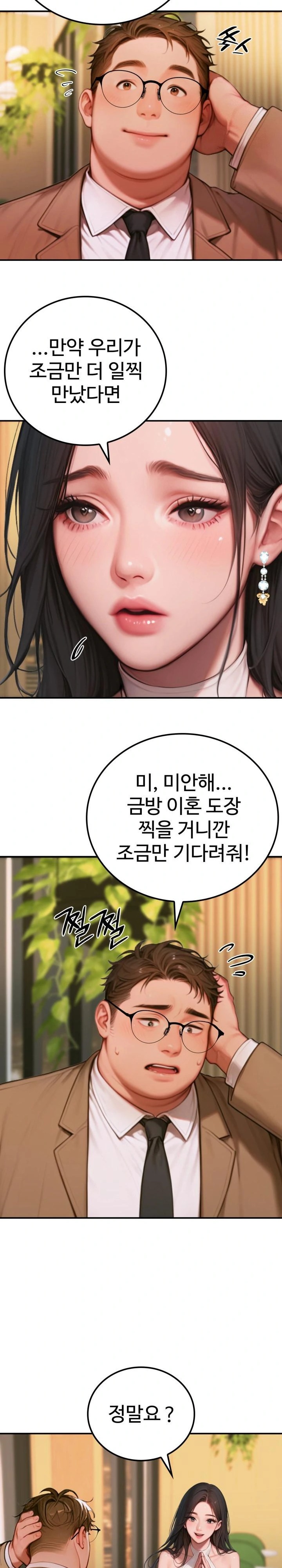 Paradox Raw - Chapter 2 [photo 5] - MangaPorn