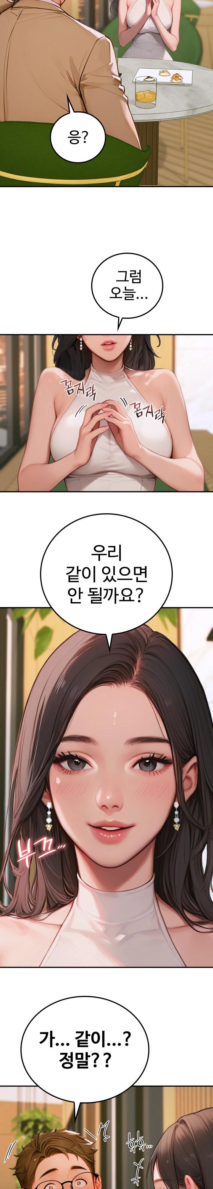 Paradox Raw - Chapter 2 [photo 6] - MangaPorn