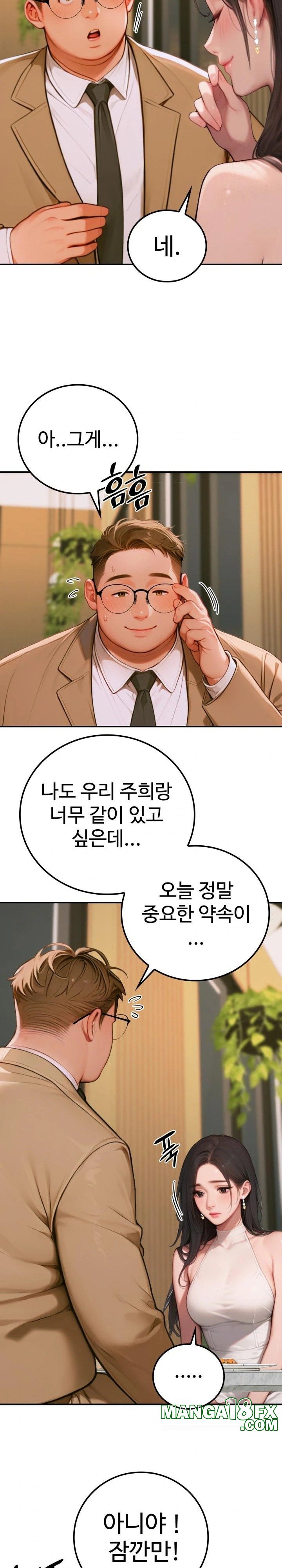 Paradox Raw - Chapter 2 [photo 7] - MangaPorn