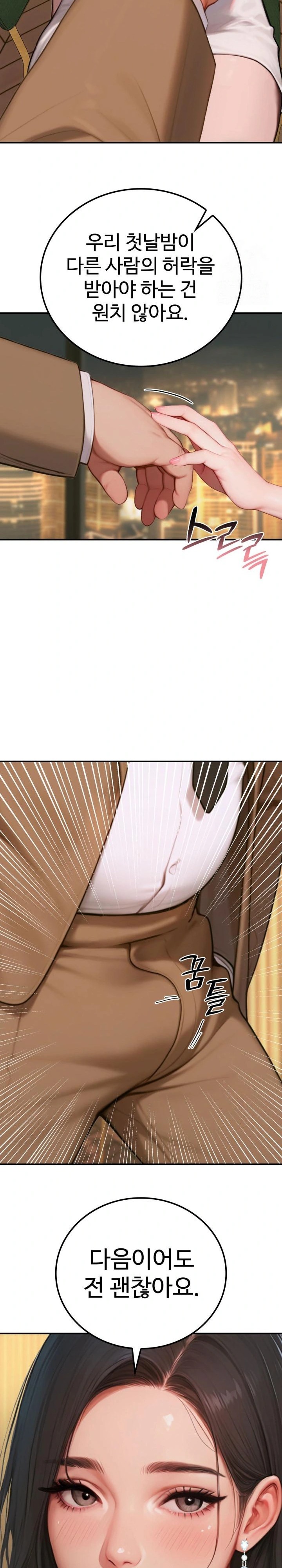 Paradox Raw - Chapter 2 [photo 9] - MangaPorn