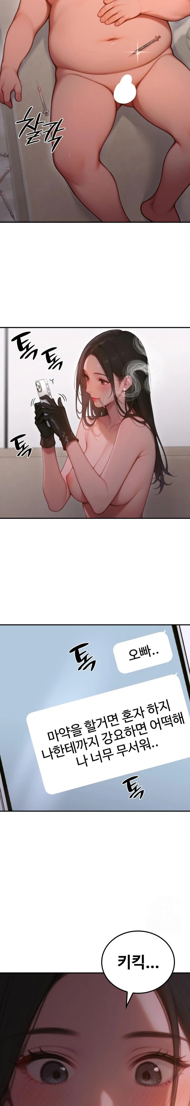 Paradox Raw - Chapter 3 [photo 11] - MangaPorn