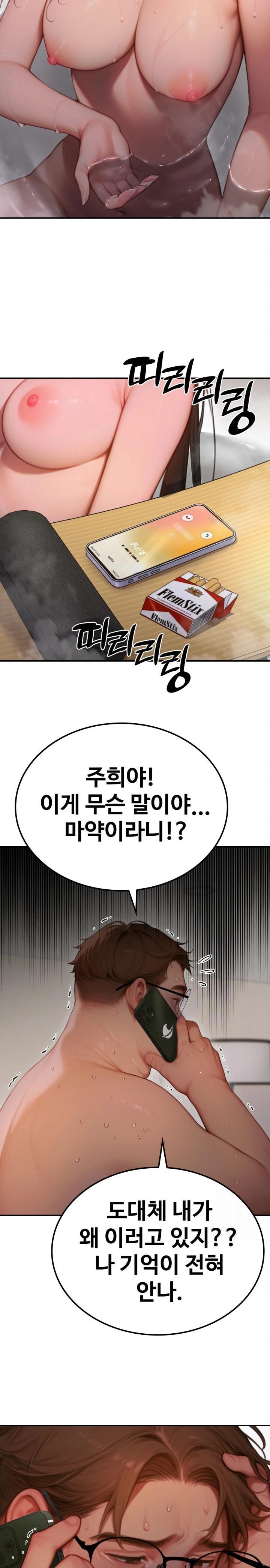 Paradox Raw - Chapter 3 [photo 13] - MangaPorn