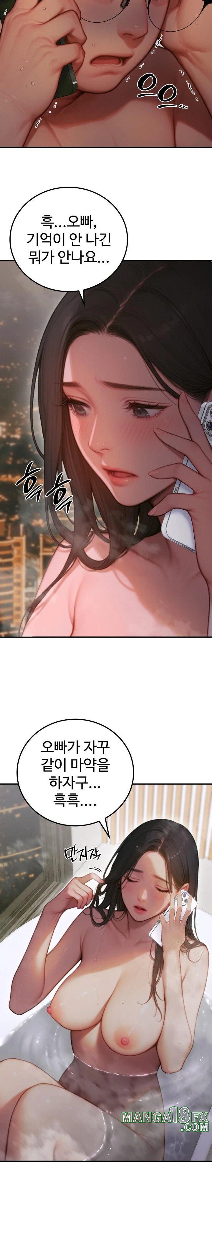 Paradox Raw - Chapter 3 [photo 14] - MangaPorn