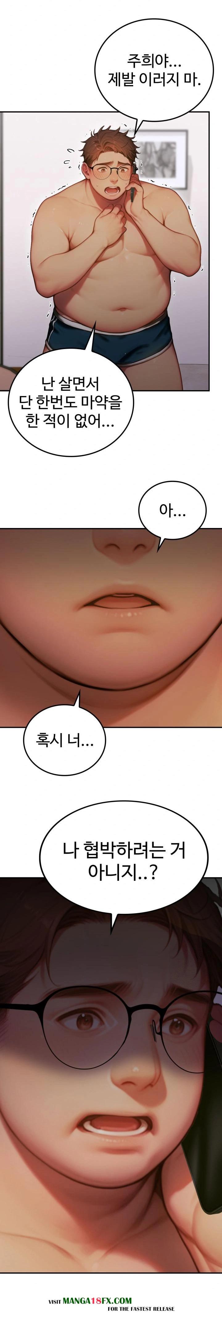Paradox Raw - Chapter 3 [photo 15] - MangaPorn