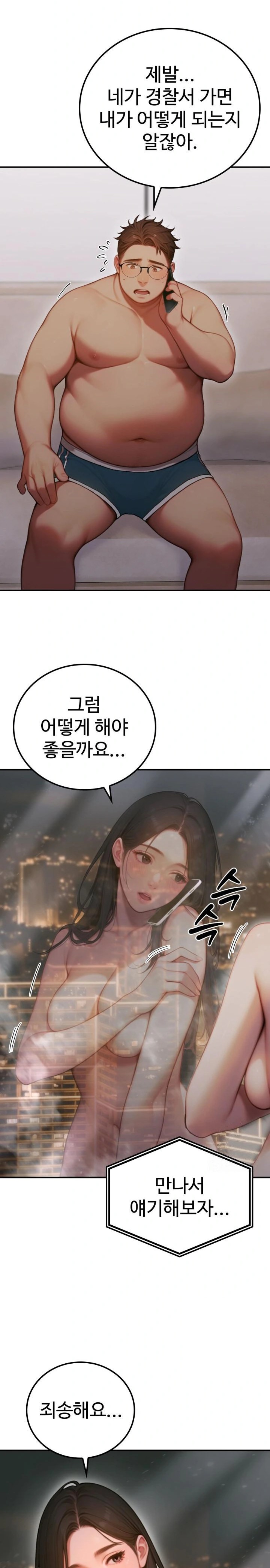 Paradox Raw - Chapter 3 [photo 17] - MangaPorn