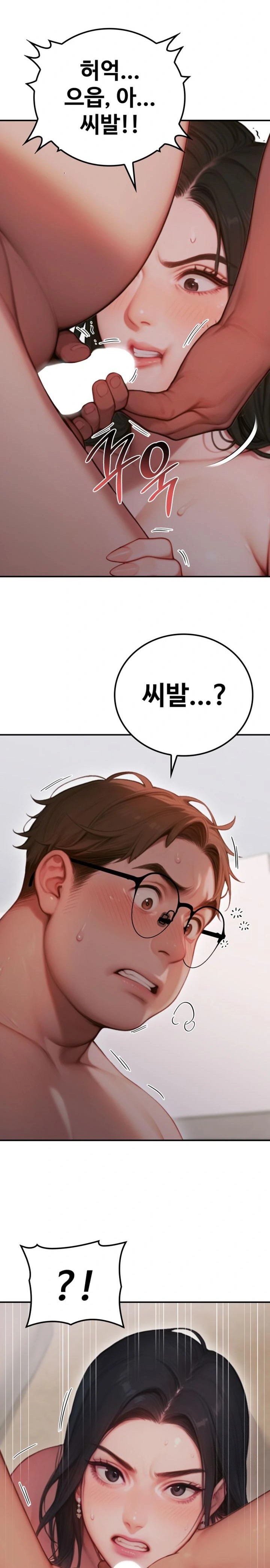 Paradox Raw - Chapter 3 [photo 2] - MangaPorn