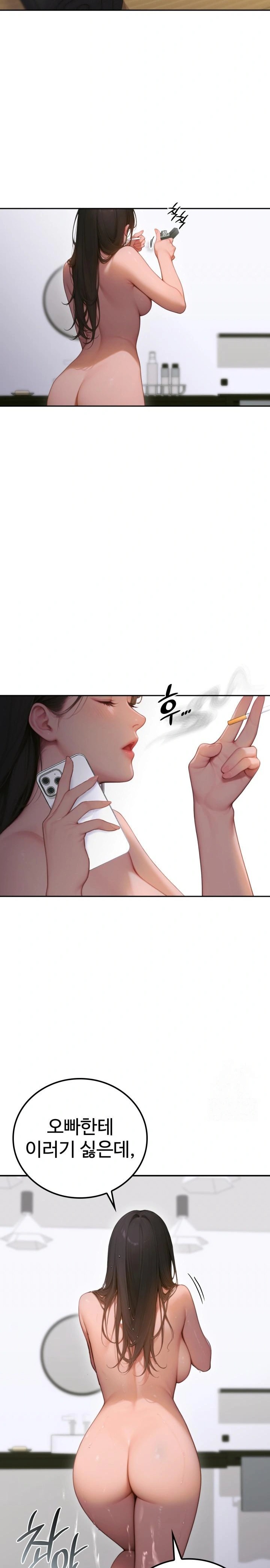 Paradox Raw - Chapter 3 [photo 20] - MangaPorn