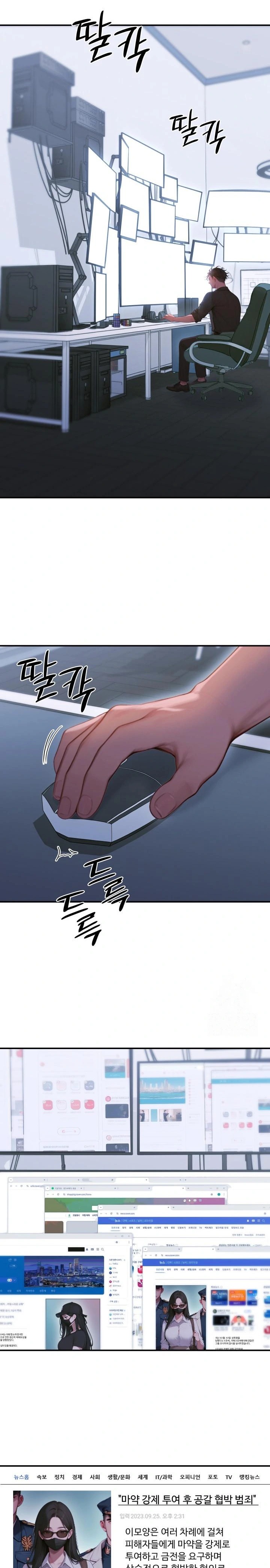 Paradox Raw - Chapter 3 [photo 22] - MangaPorn