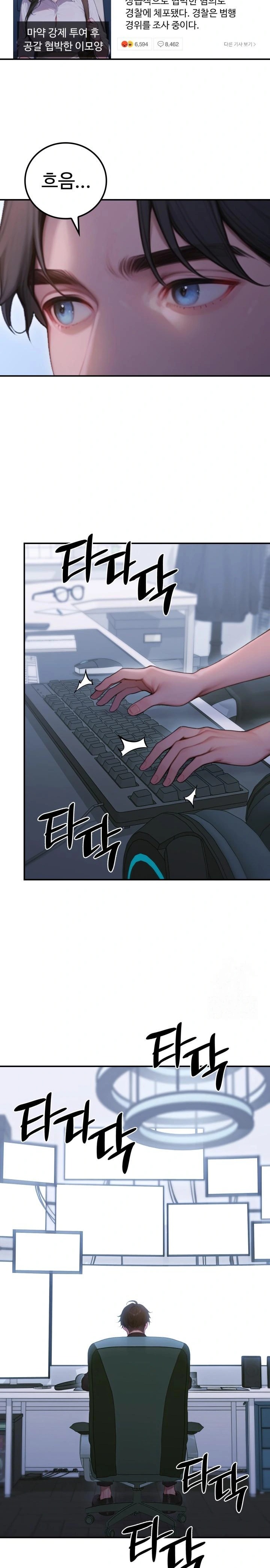 Paradox Raw - Chapter 3 [photo 23] - MangaPorn