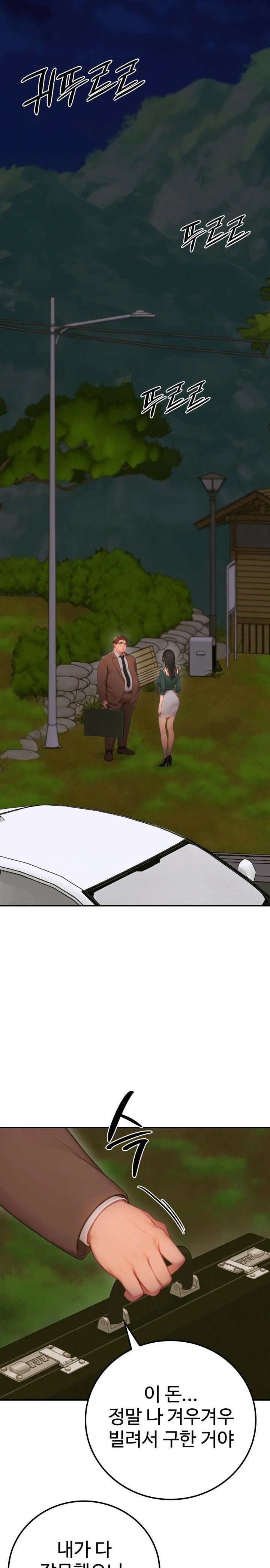 Paradox Raw - Chapter 3 [photo 27] - MangaPorn