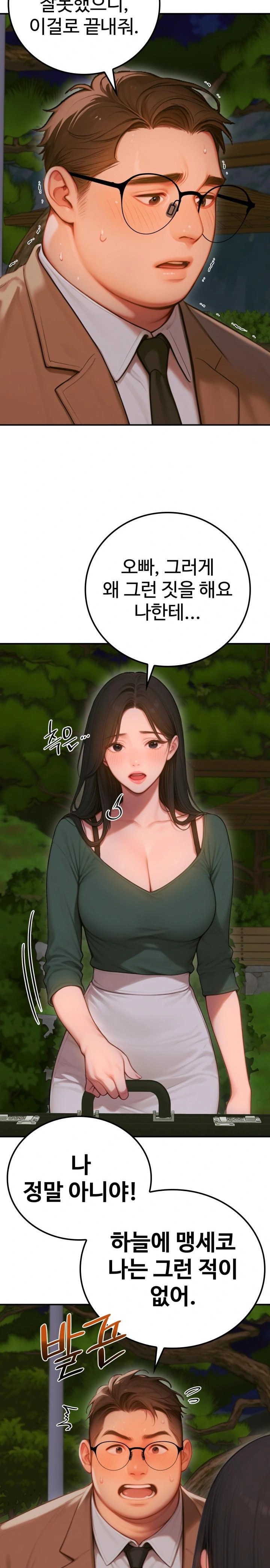 Paradox Raw - Chapter 3 [photo 28] - MangaPorn