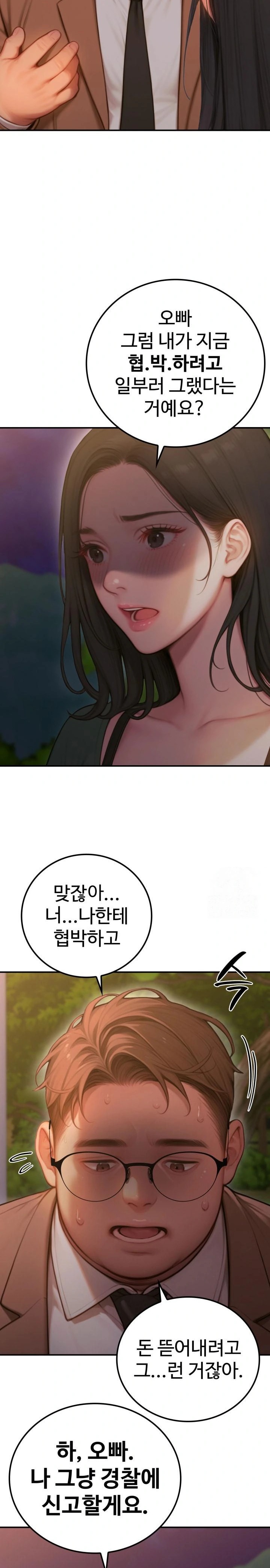 Paradox Raw - Chapter 3 [photo 29] - MangaPorn