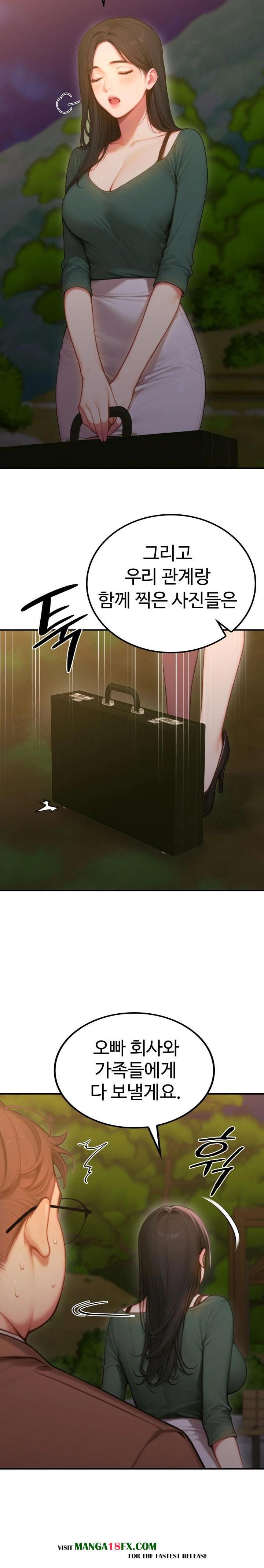 Paradox Raw - Chapter 3 [photo 30] - MangaPorn