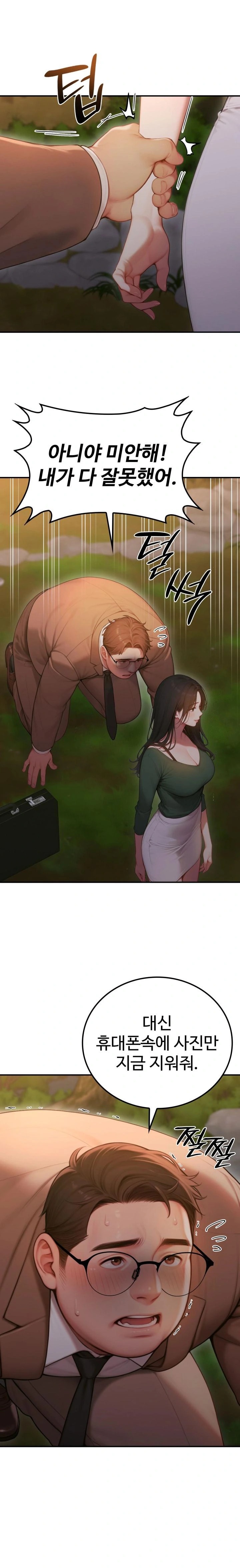 Paradox Raw - Chapter 3 [photo 31] - MangaPorn