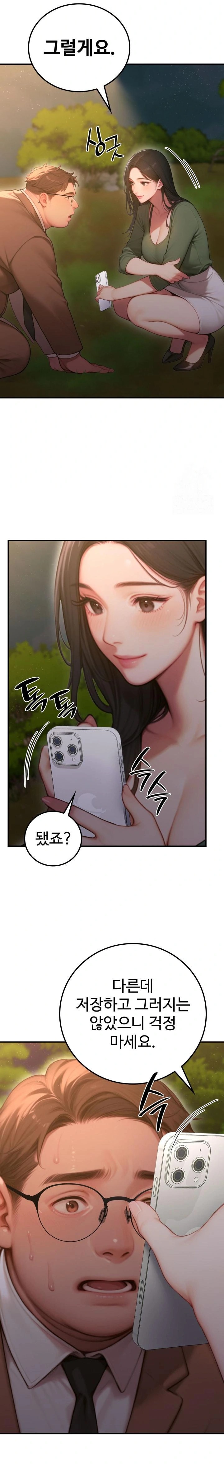 Paradox Raw - Chapter 3 [photo 32] - MangaPorn