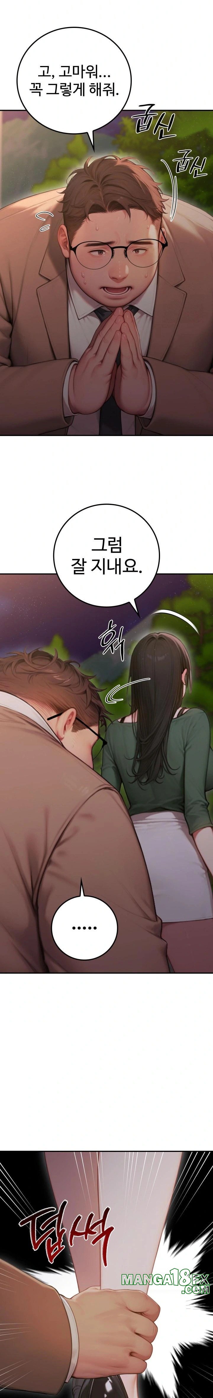 Paradox Raw - Chapter 3 [photo 33] - MangaPorn