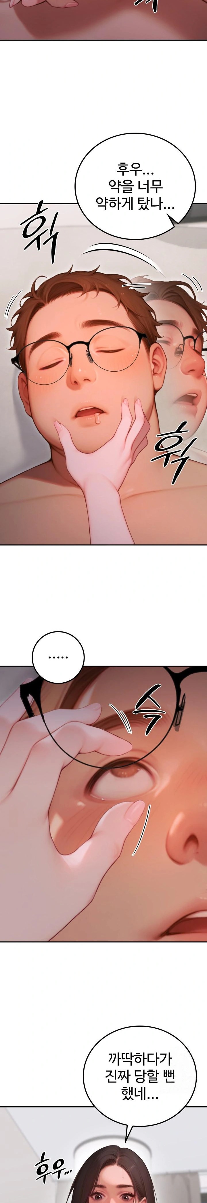 Paradox Raw - Chapter 3 [photo 5] - MangaPorn