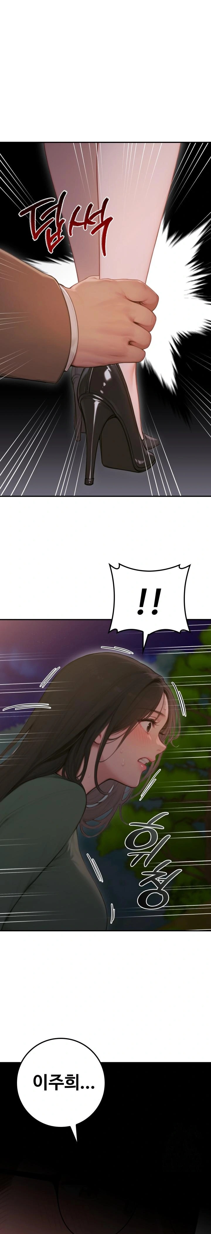 Paradox Raw - Chapter 4 [photo 1] - MangaPorn