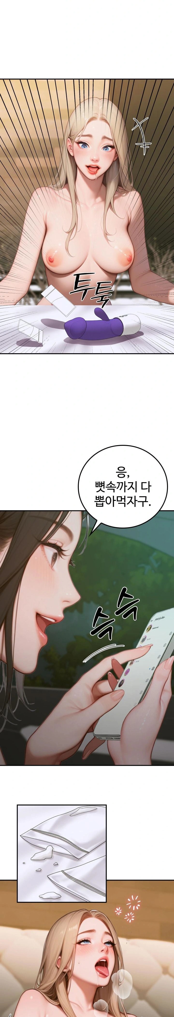 Paradox Raw - Chapter 4 [photo 16] - MangaPorn